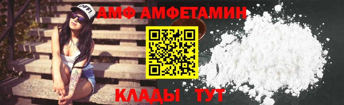 Железногорск  АМФ  Amphetamine  Вход с VPN  Amphetamine Розовый 