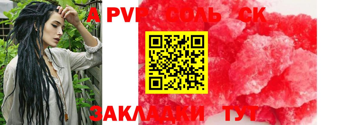 Alfa_PVP крисы CK Железногорск