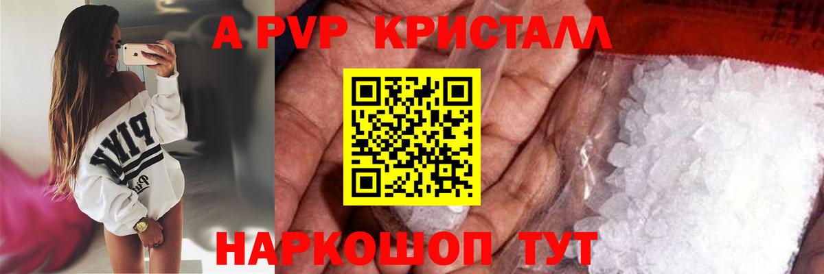 Alpha PVP  купить   Железногорск  Вход с VPN  А ПВП VHQ  Alpha-PVP СК 
