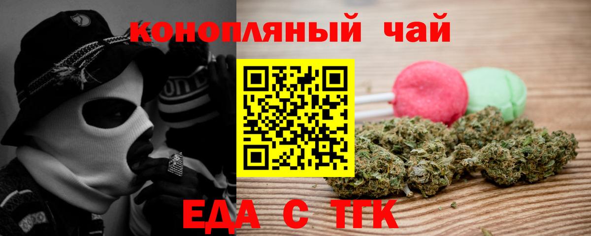 Canna-Cookies конопля Железногорск