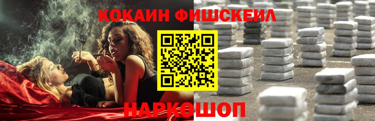 КОКАИН Columbia  КОКАИН Перу  Железногорск  Вход с VPN 