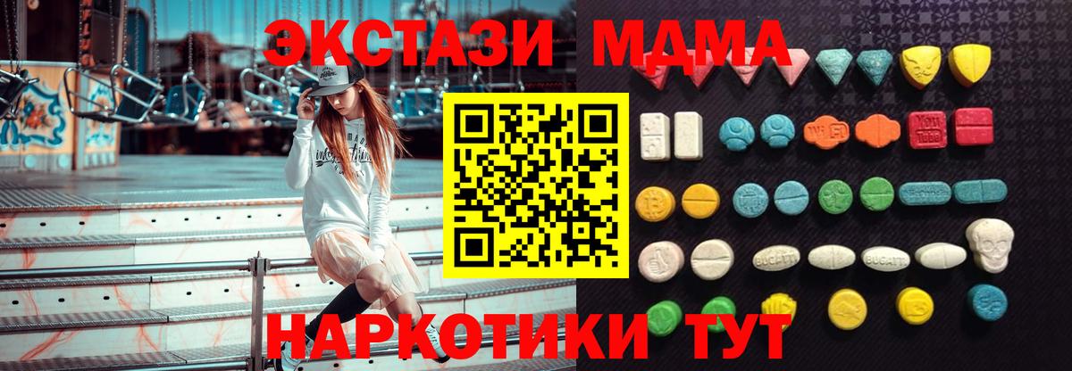 Экстази 280мг  Вход с VPN  Железногорск 