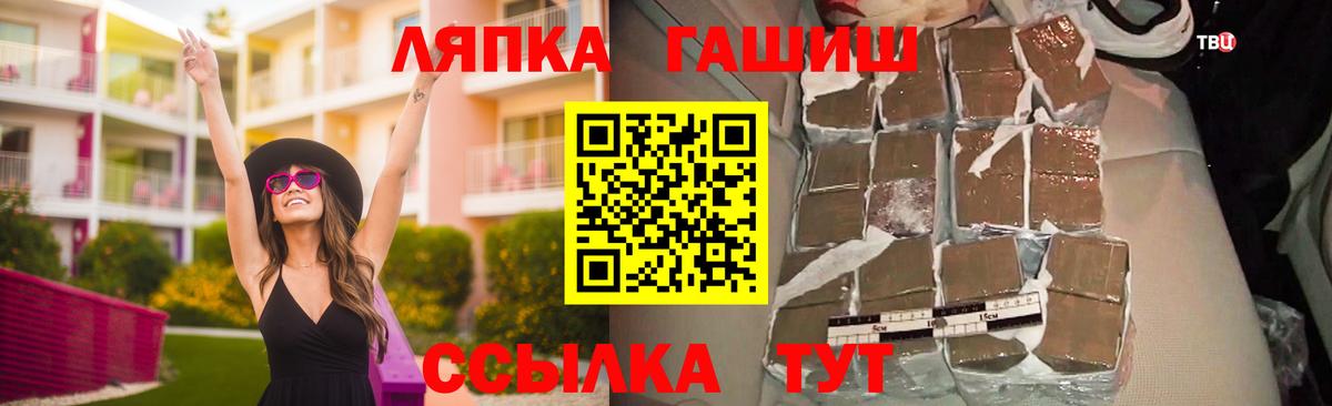 ГАШИШ убойный  Вход с VPN  Железногорск 