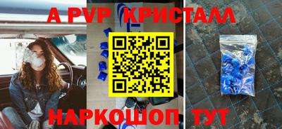 a pvp Моздок