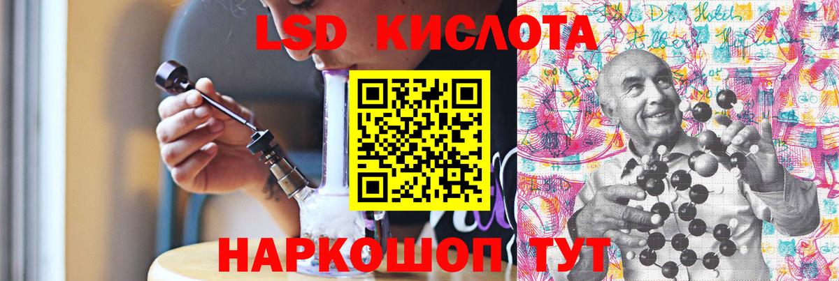 LSD-25 экстази ecstasy Железногорск