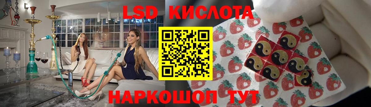 Лсд 25 экстази кислота  ЛСД экстази ecstasy  Железногорск  Вход с VPN 