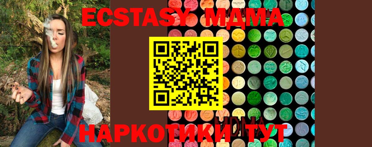 МДМА молли  Вход с VPN  Железногорск  MDMA crystal 