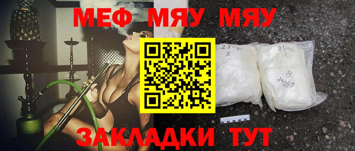 цены   Вход с VPN  МЕФ VHQ  Мефедрон  Железногорск  Мефедрон  МЯУ-МЯУ кристаллы 