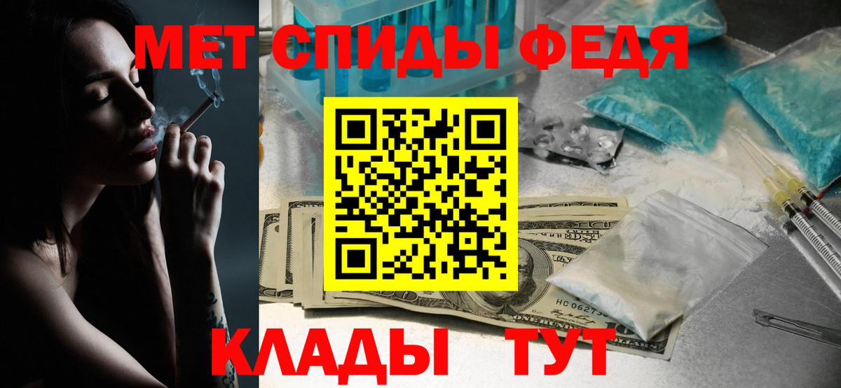 Метамфетамин кристалл  Первитин  Железногорск  Вход с VPN 
