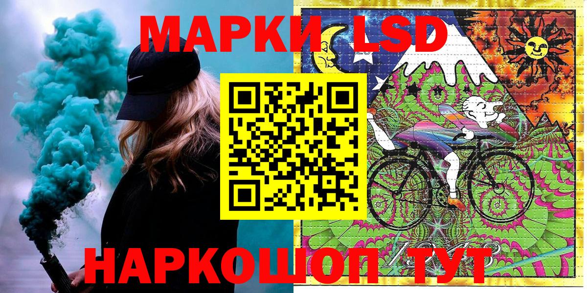 Марки NBOMe 1,8мг  Марки N-bome  Железногорск  Вход с VPN 
