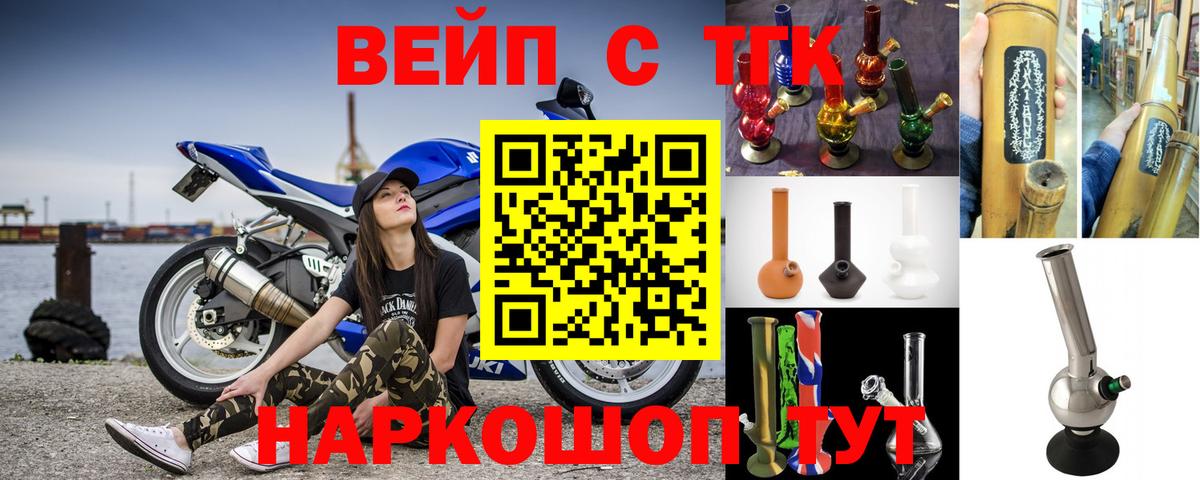 Дистиллят ТГК жижа Железногорск