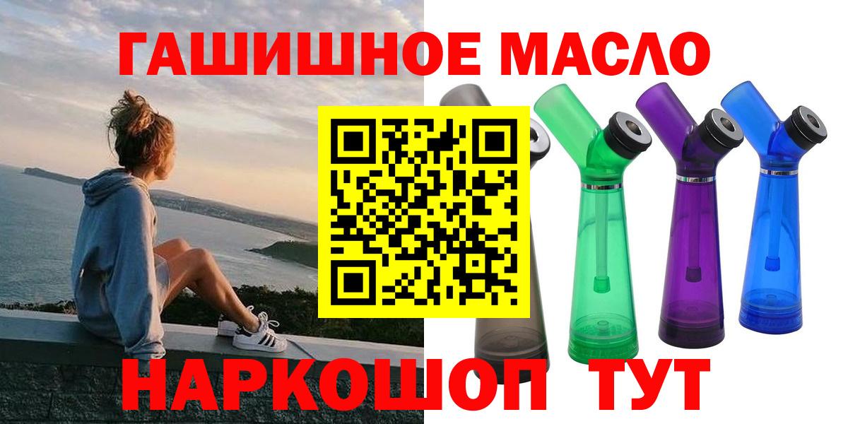 Железногорск  Дистиллят ТГК Wax  Вход с VPN 