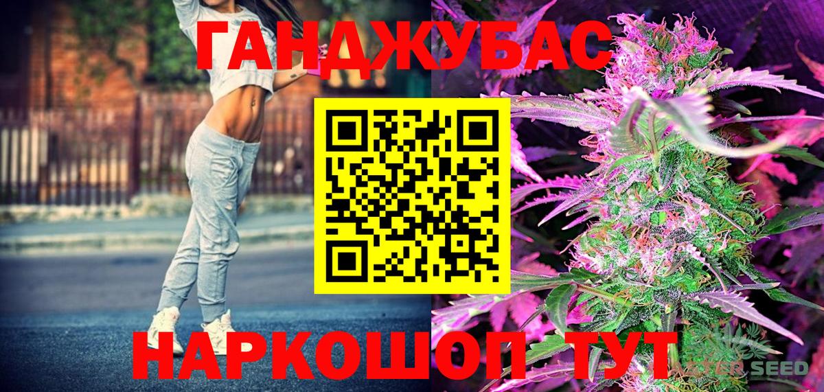 Бошки марихуана тримм  Шишки марихуана VHQ  Каннабис MAZAR  Шишки марихуана Ganja  Вход с VPN  Железногорск 